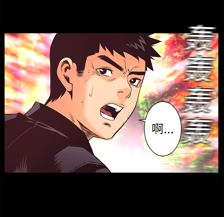 第11话 异能觉醒94