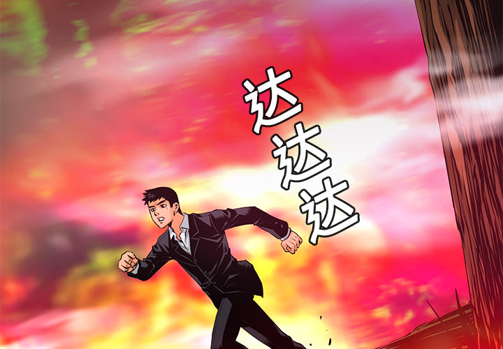 第12话 控火1