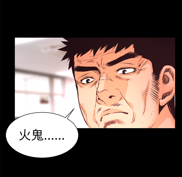 第12话 控火118