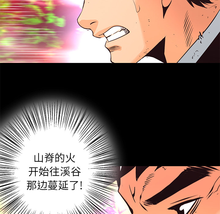 第12话 控火3