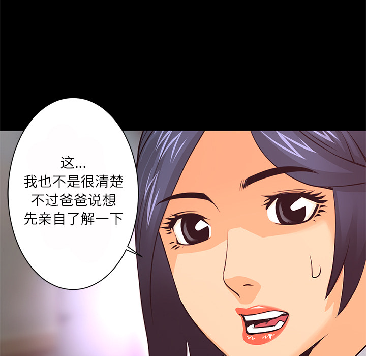 第12话 控火41