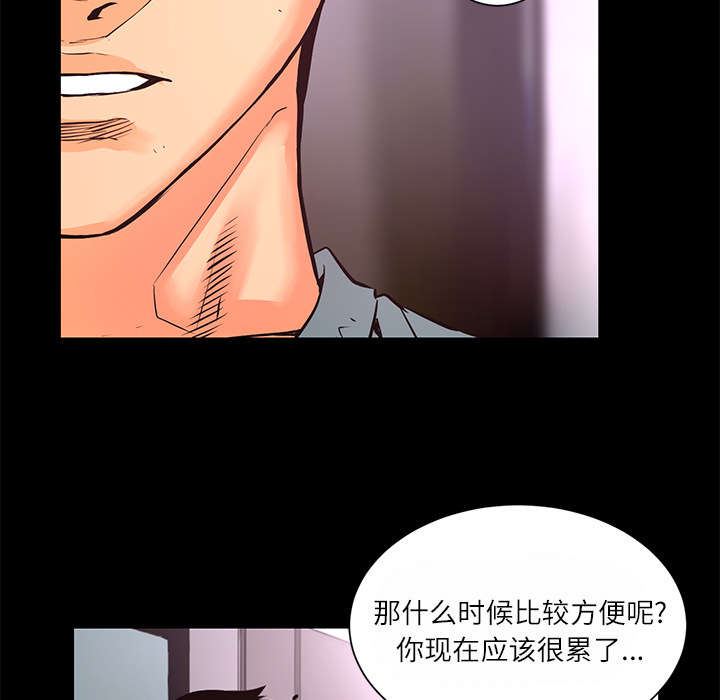 第12话 控火43