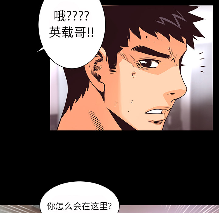 第12话 控火46