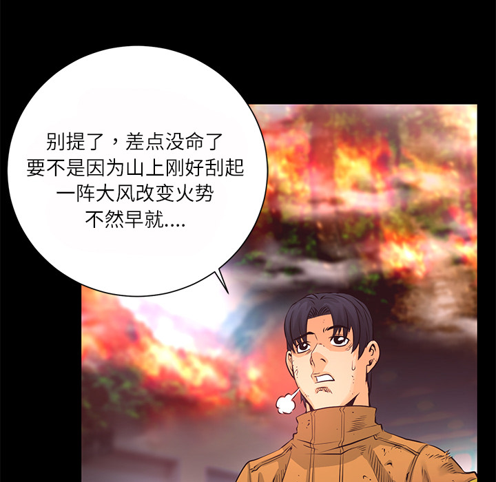 第12话 控火52