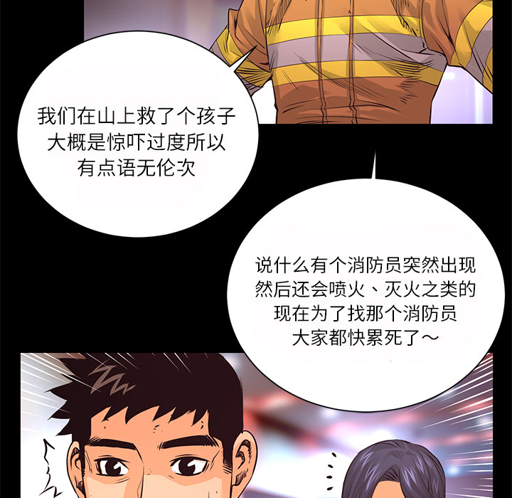 第12话 控火53