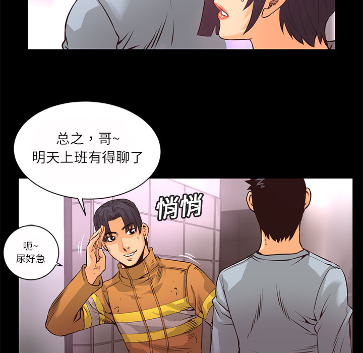 第12话 控火55
