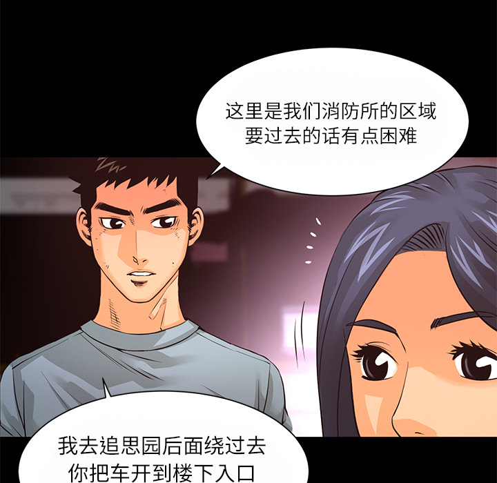 第12话 控火62