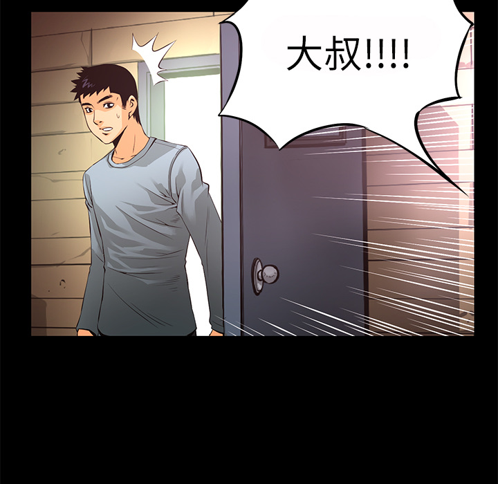 第12话 控火69