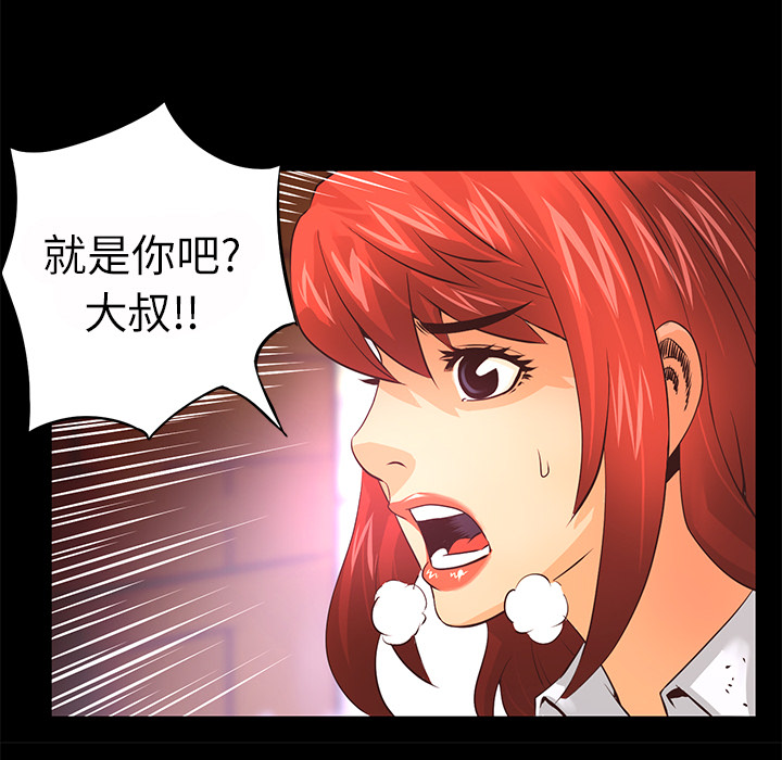 第12话 控火73