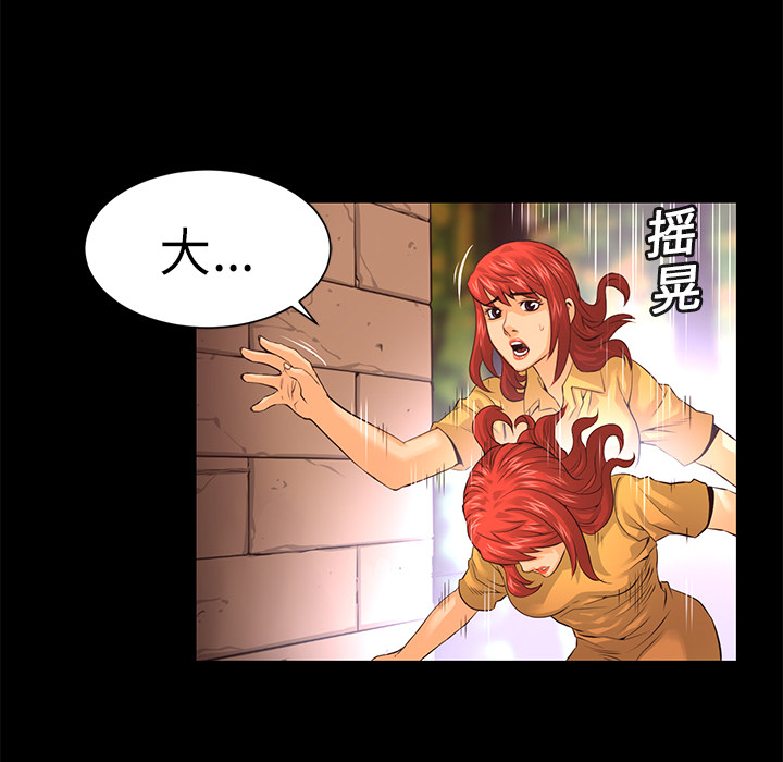 第12话 控火75