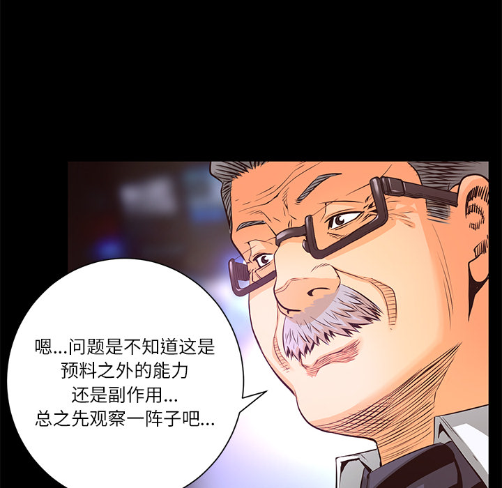 第12话 控火96