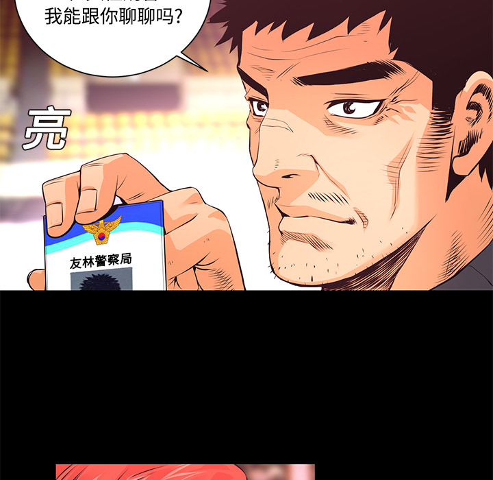 第13话 火神10