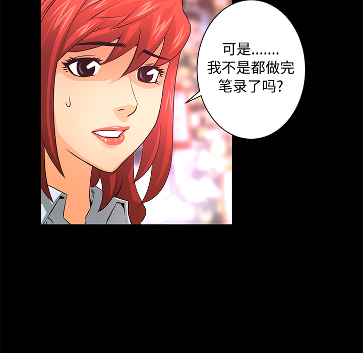 第13话 火神11