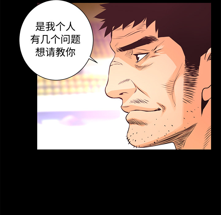 第13话 火神12