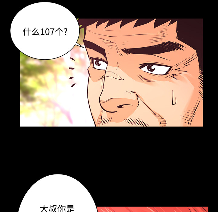 第13话 火神19
