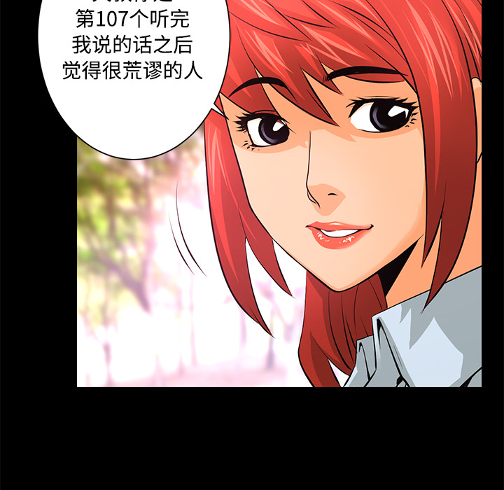 第13话 火神20