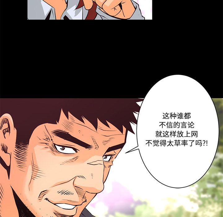 第13话 火神23