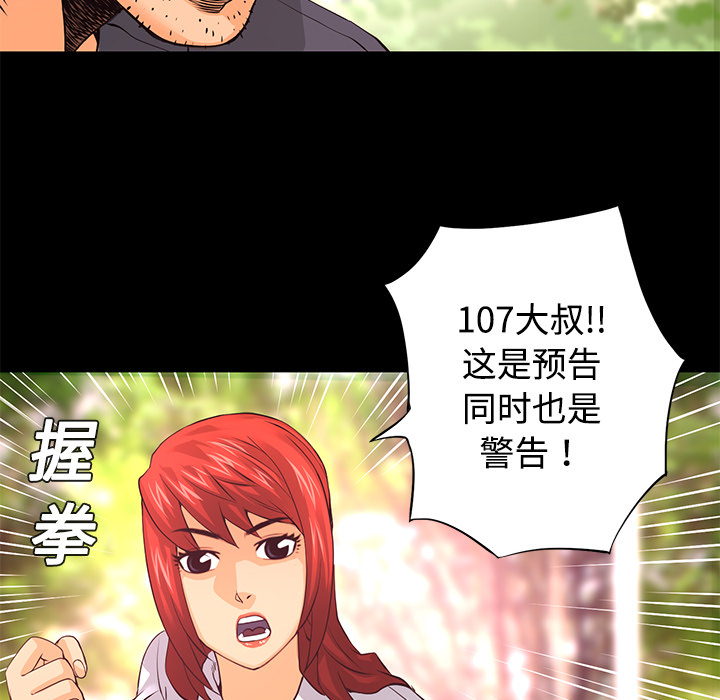 第13话 火神24