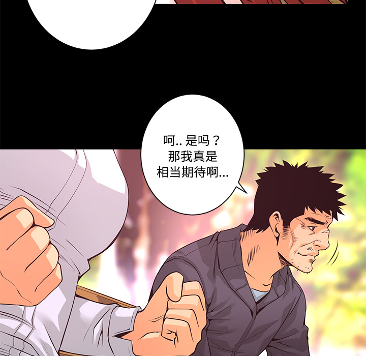第13话 火神28