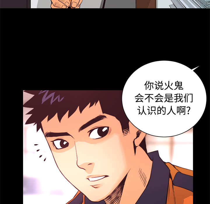 第13话 火神38