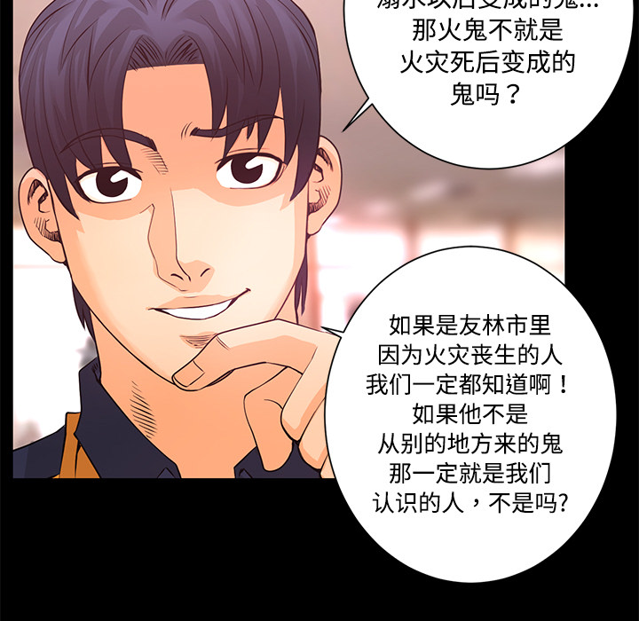 第13话 火神41
