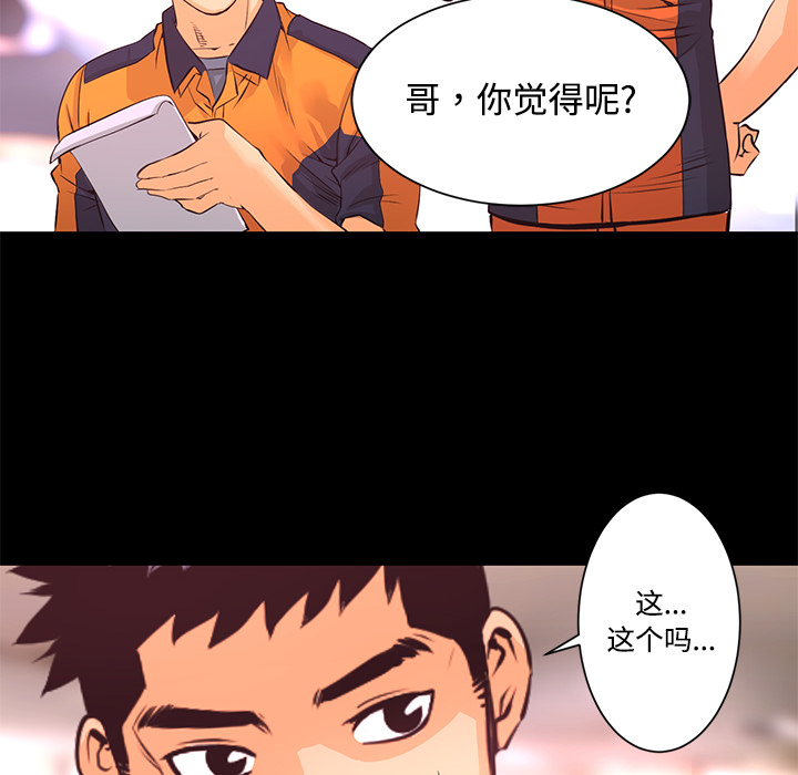 第13话 火神44
