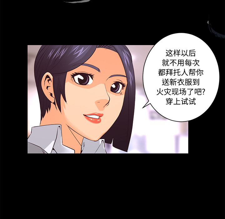 第13话 火神69