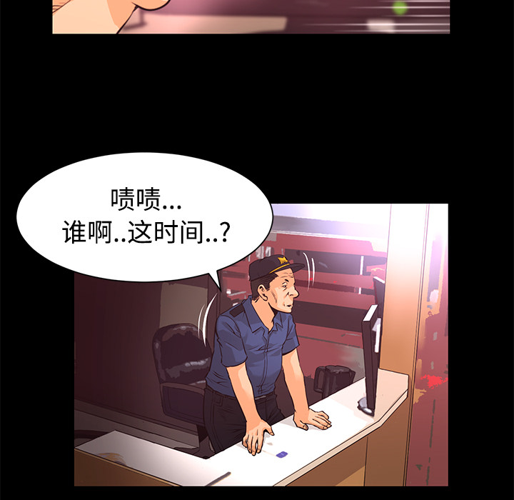 第13话 火神79