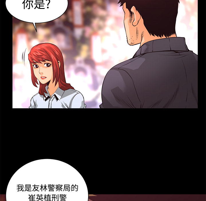 第13话 火神9