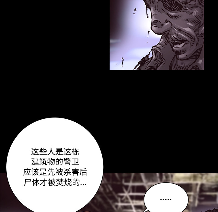 第14话 焚尸101