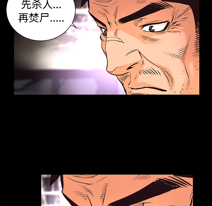第14话 焚尸103