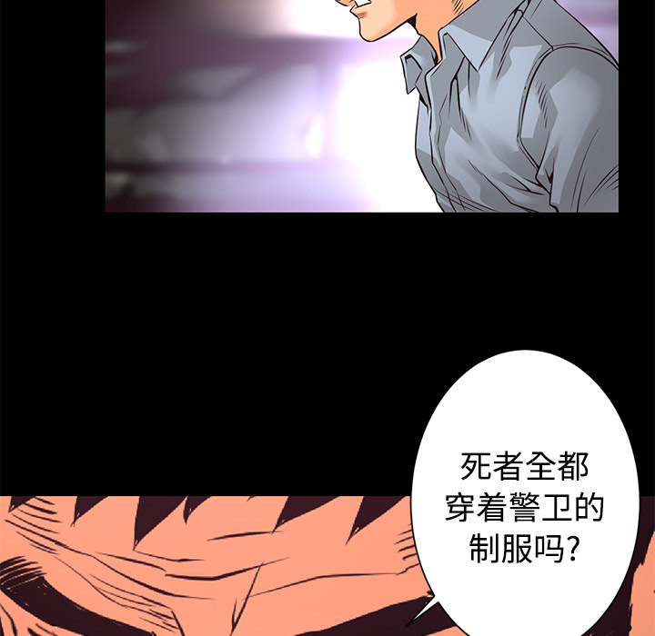 第14话 焚尸109