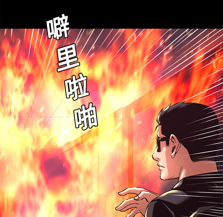 第14话 焚尸11
