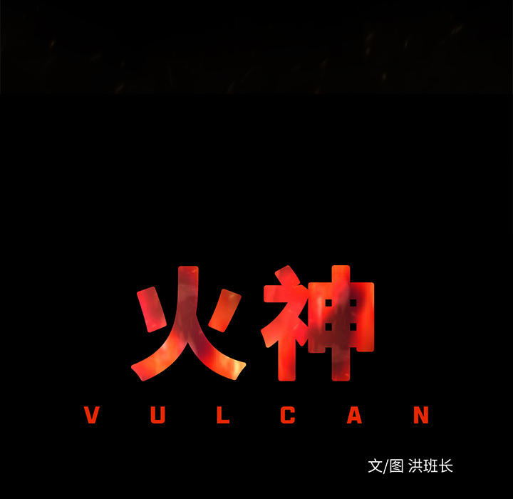 第14话 焚尸16
