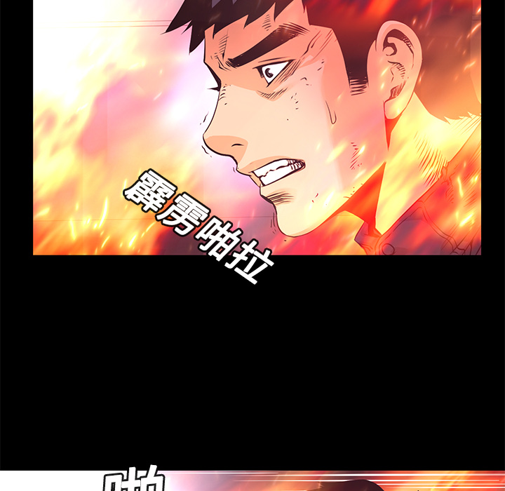 第14话 焚尸75