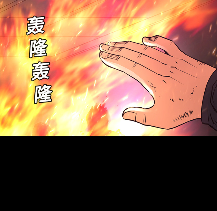 第14话 焚尸77
