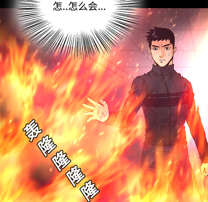 第14话 焚尸79