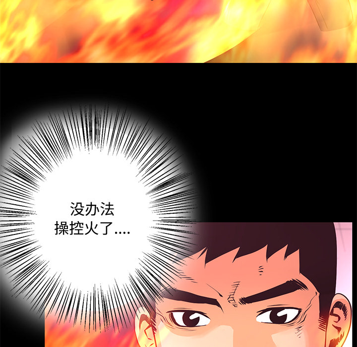 第14话 焚尸80