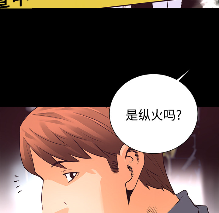 第14话 焚尸93