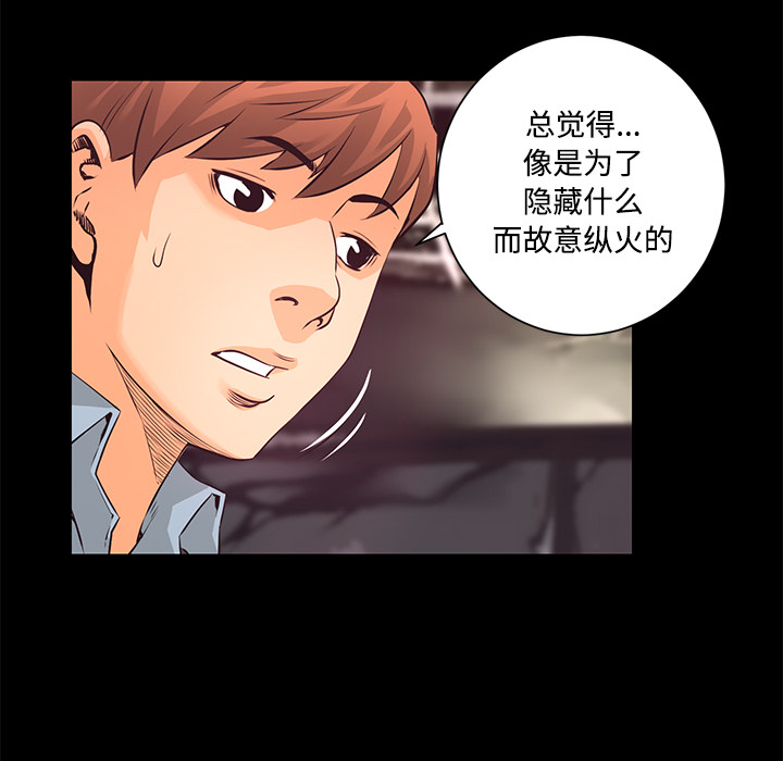 第14话 焚尸96