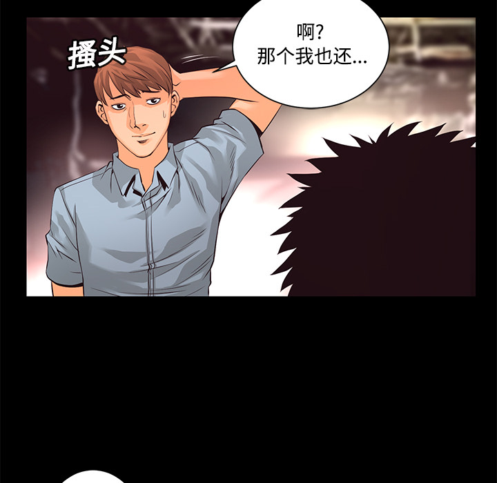 第14话 焚尸98