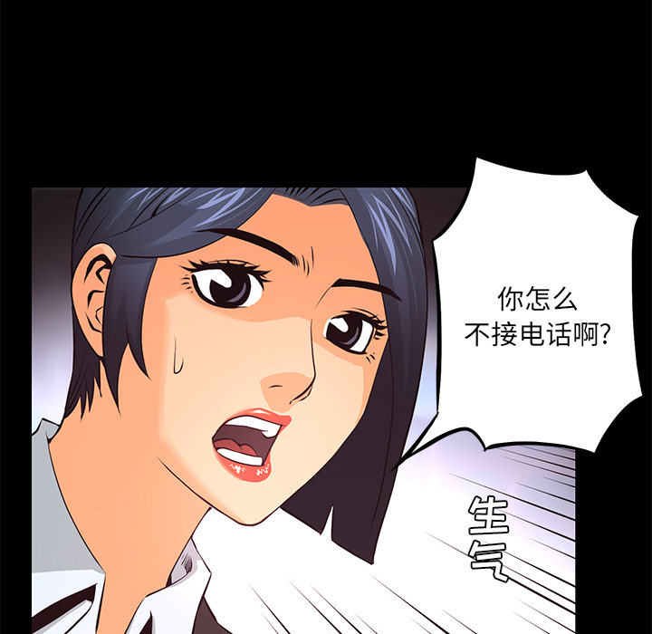 第15话 化验结果13