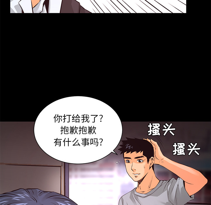 第15话 化验结果14