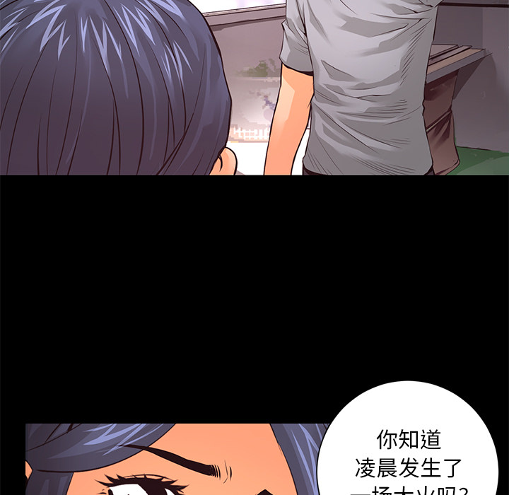 第15话 化验结果15