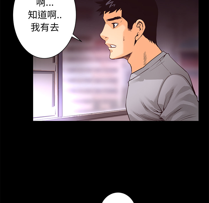 第15话 化验结果17