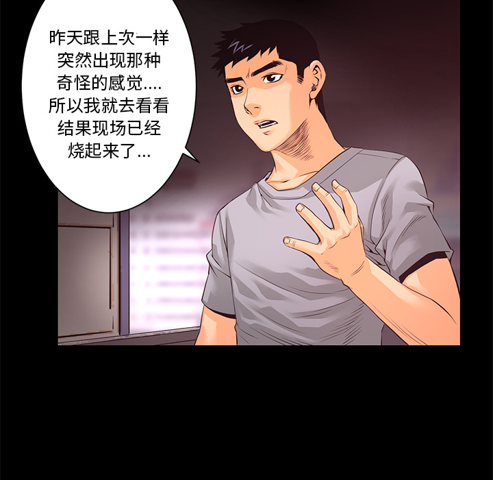 第15话 化验结果19