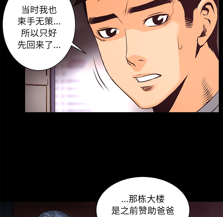 第15话 化验结果21