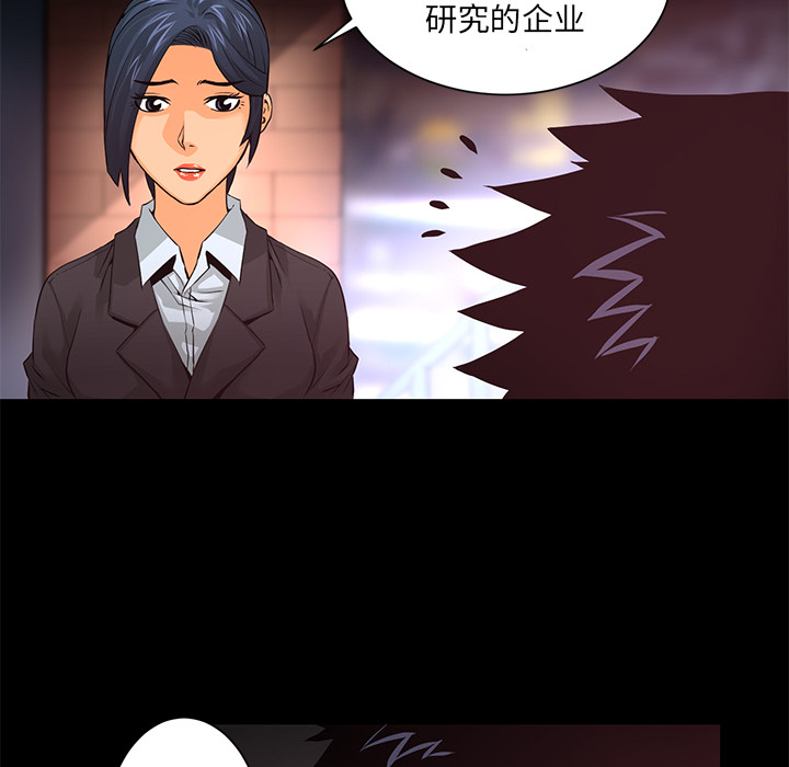 第15话 化验结果22