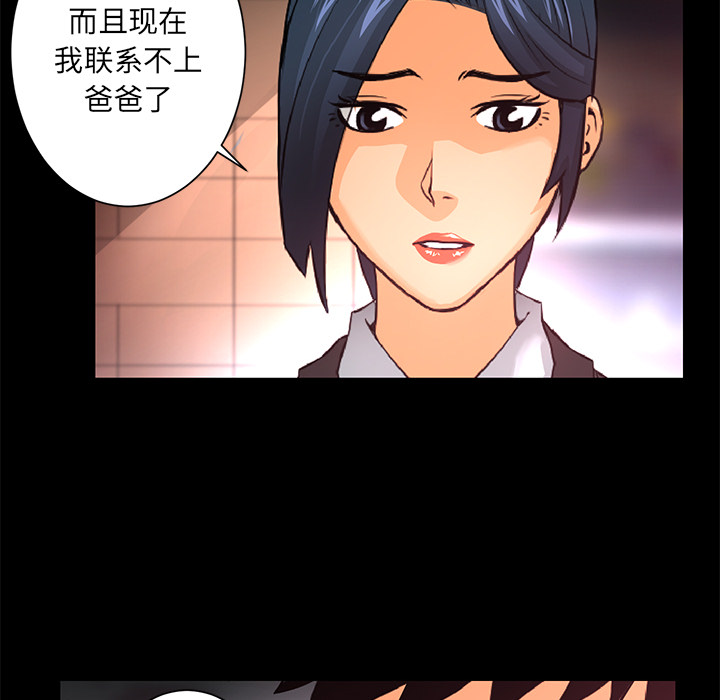 第15话 化验结果24