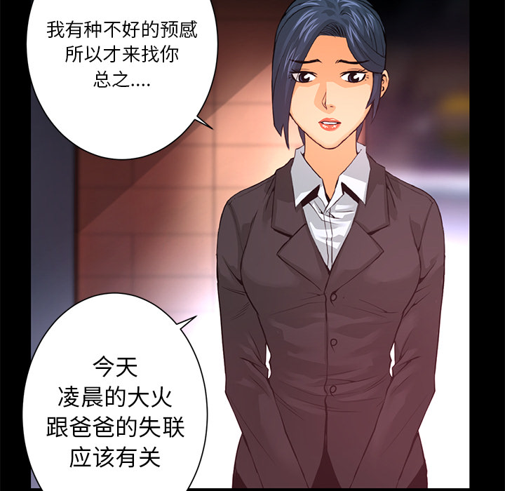 第15话 化验结果26